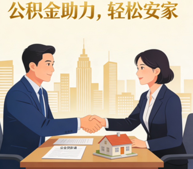 淄博住房公积金:公积金结息利率显著高于当前银行存款利率水平