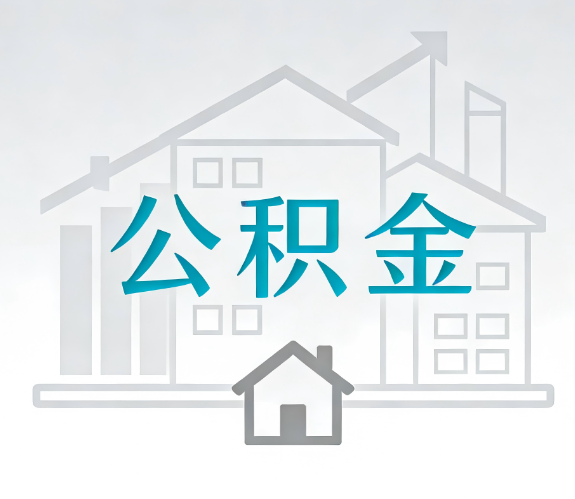 淄博代办行业迎“去中介化”挑战,转型增值服务成破局关键